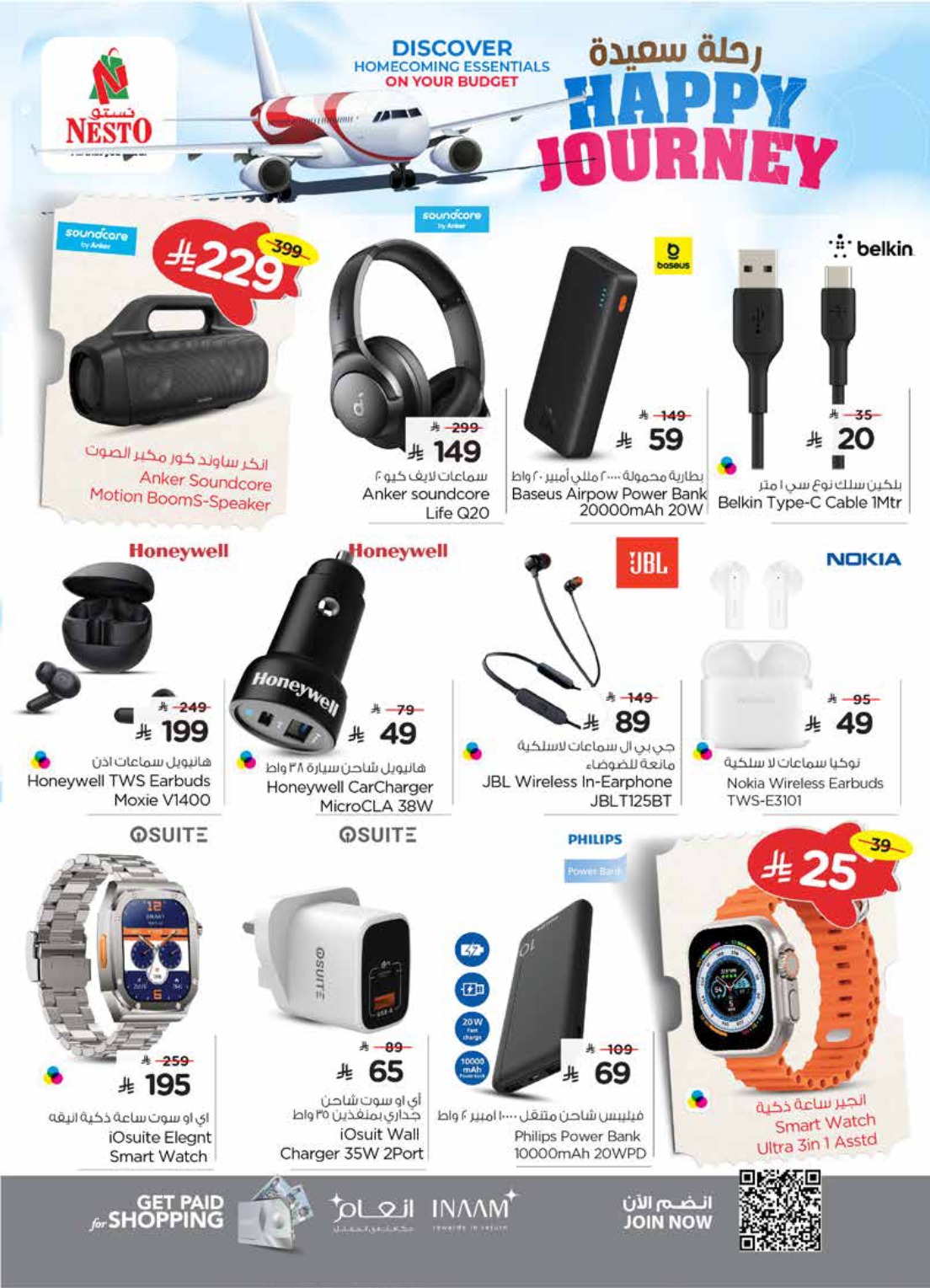 nesto offers from 11jun to 17jun 2025 عروض نستو من 11 يونيو حتى 17 يونيو 2025 صفحة رقم 31